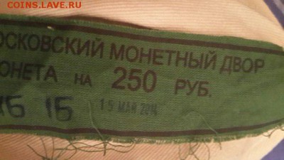 Мешки ММД 10 копеек под пломбой 2014 год -> на что угодно... - uXO4S5yhroc