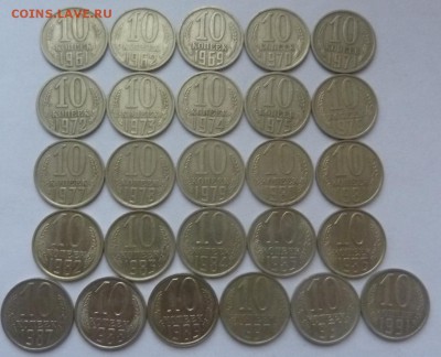 10 копеек СССР.Погодовка 1961,1962,1969-1991. - 1