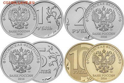 На монетах появится герб Российской Федерации - Новый монеты