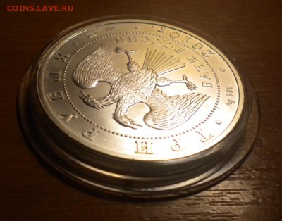3 рубля. Победоносец. 2010 г до 04.01 22-05 (№1) - гп14.JPG