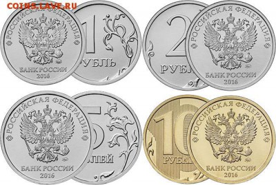 С наступающим 2016 годом! - Новый монеты