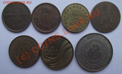 7 жетонов до 28.09 в 21.00мск - жетоны2.JPG