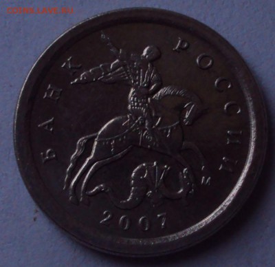 1 копейка 2007 М определение=шт.5.12Б - DSC00894.JPG