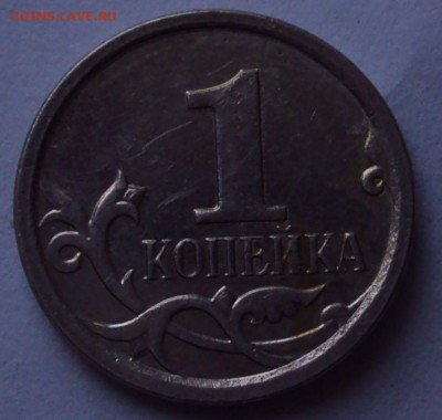 1 копейка 2007 М определение=шт.5.12Б - DSC00893.JPG