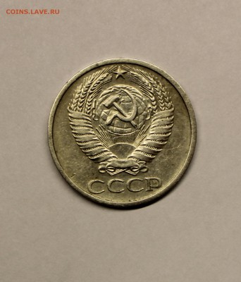 50 копеек 1973 год. - IMG_4375.JPG
