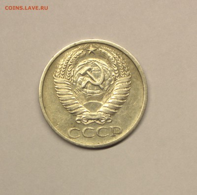 50 копеек 1973 год. - IMG_4376.CR2