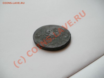 Короткий АУК!! Лот петровски копеек. До 27.09.2010г 23.00мск - P9250237.JPG