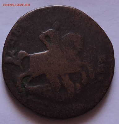 две копейки 1758 г. 3 копейки 1852 г. - DSCN1115.JPG