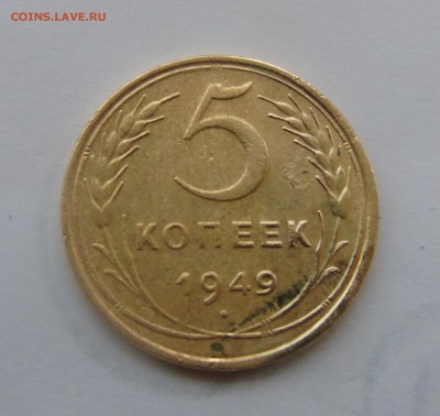 5 копеек 1943 г Окончание 1.01.2015 г - DSC00532.JPG