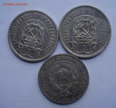 20 копеек 1922,23,25.До 1.01 в 22.00 мск - 28