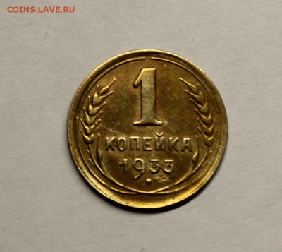 1 копейка 1933 года - IMG_4053.JPG