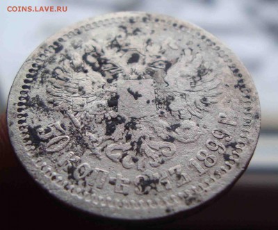 50 копеек 1899г.До 1.01 в 22.00 мск - 41