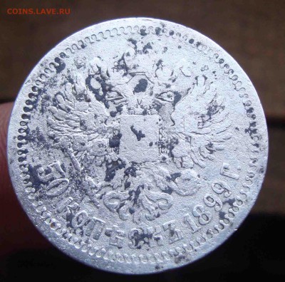 50 копеек 1899г.До 1.01 в 22.00 мск - 42