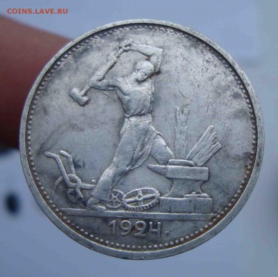 Полтинник 1924 ТР.До 1.01 в 22.00 мск - 46