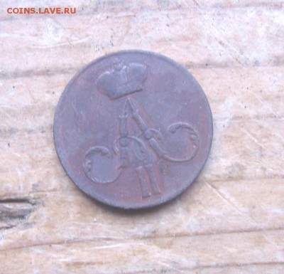 денежка 1857 год ЕМ с копки - 57а