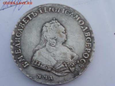 1 руб 1742г - P1090971.JPG