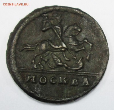 1копейка 1729г---оценка! - IMG_6070.JPG