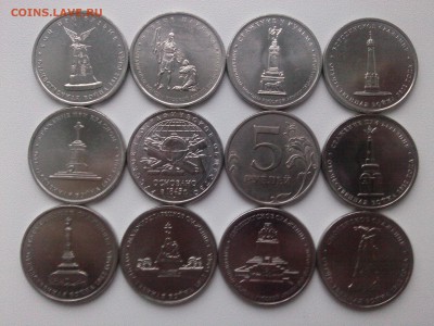 5 РУБЛЕЙ РГО & 2009 CПб &ПОСВЯЩЁННЫЕ ВОЙНЕ 1812 года 5.01.16 - IMG02867