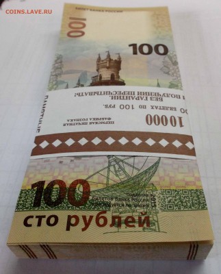 Корешок 100 рублей Крым, серия КС, Сегодня - 100-100