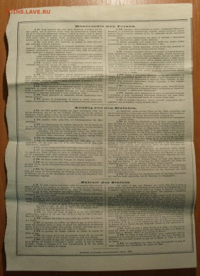 Закладной лист 1000 р. Мос. земельного банка 1904 г. До 2.01 - SDC11115.JPG