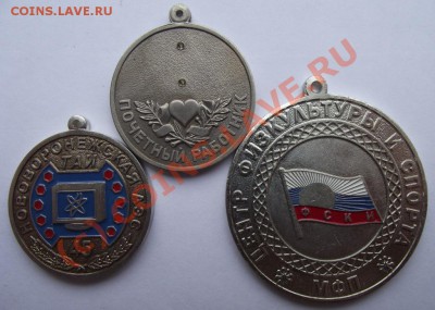 медали и знаки - медали по 50а.JPG