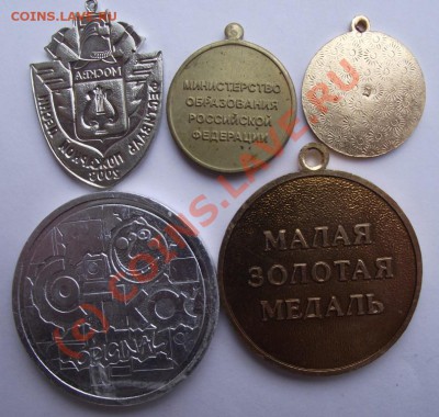 медали и знаки - медали по 40б.JPG