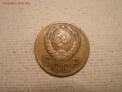 3 копейки 1946 года шт? - PC301307.JPG