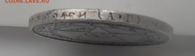 50 копеек 1921 Окончание 1.01.2016 г - DSC00290.JPG