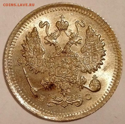 10, 15, 20 копеек 1915 ВС (Яркий штемпельный блеск) - 2