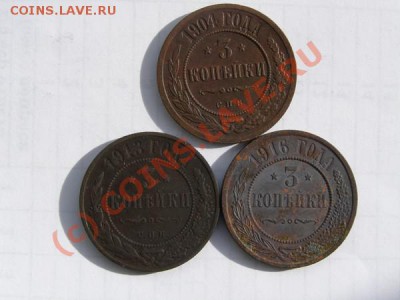 3х копеечники Николая II. 3 шт. До 1 октября 22:00. - 3коп11