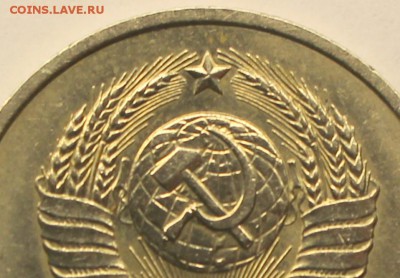 20 копеек 1983 года. - IMG_4420.JPG