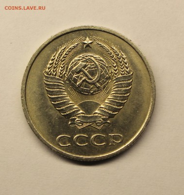 20 копеек 1983 года. - IMG_4417.JPG