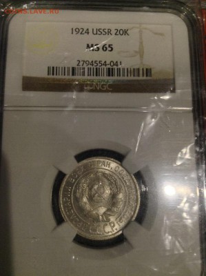 20 копеек 1924 NGC _MS 65_ - IMG_0925.JPG