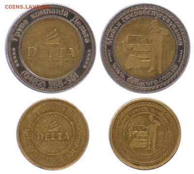 ДВА ЖЕТОНА АВТОМОЙКА УКРАИНА 2 - МОЙКА 2.JPEG