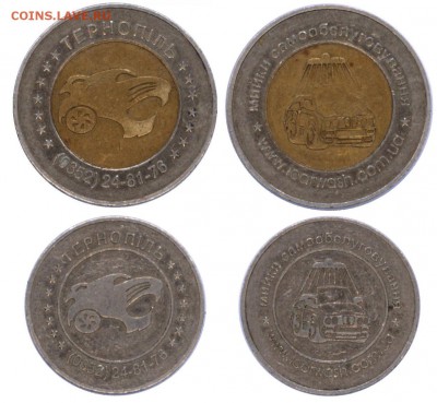 ДВА ЖЕТОНА АВТОМОЙКА УКРАИНА 3 - МОЙКА 3.JPEG