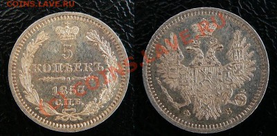 5 копеек 1857 - 5копеек1857.JPG