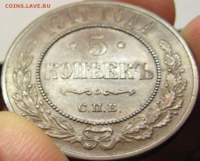 5 копеек 1911 (медь) на оценку. - IMG_0434.JPG