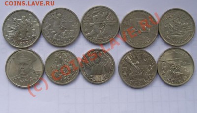 Города-герои (7 шт.), Гагарин (спб), Пушкин (спб), СНГ (спб) - юбилейка1