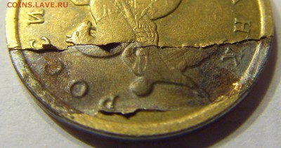 50 копеек 2009 С-П БРАК плакировки оценка - CIMG4255.JPG