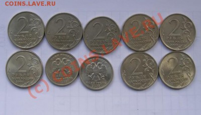Города-герои (7 шт.), Гагарин (спб), Пушкин (спб), СНГ (спб) - юбилейка2
