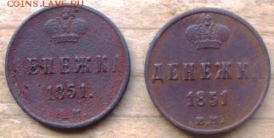 денежка 1857 год ЕМ с копки - денр