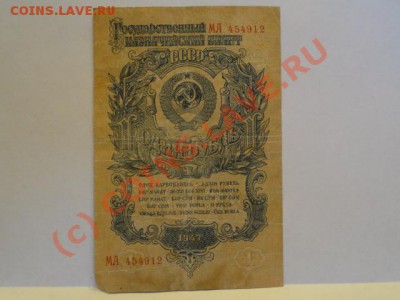 Боны 1961-1991гг.+бонусы до 25.09.10.-22:00 МСК. - DSC01467.JPG