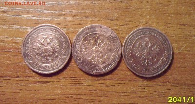 2 копейки 1870,1908,1911г.г. до 05.01.2016г. - 015.JPG