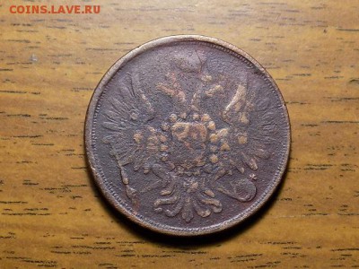 3 копейки 1859г.до 03.01.16г - RSCN2021.JPG