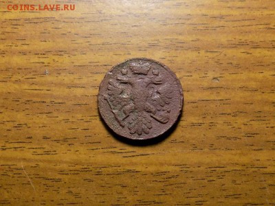 Деньга 1741год.до 03.01.16г. - RSCN2030.JPG