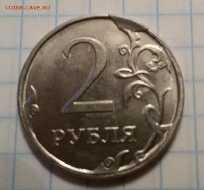 2 рубля 2014г.ммд. - 20151230_202342