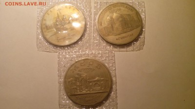 1,3,5 рублей-монеты в "неудачных" запайках 1993-1995 Оценка - IMG_20151230_194604