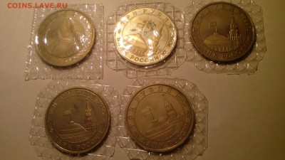 1,3,5 рублей-монеты в "неудачных" запайках 1993-1995 Оценка - IMG_20151230_194526