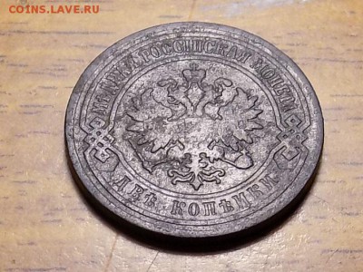 2копейки 1902год.до.03.01.16. - RSCN2088.JPG
