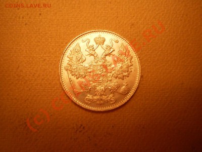 15 копеек 1916г. (Осака),c 200 руб!до 29.09 в 21:00 Москвы - 15-1916г..JPG
